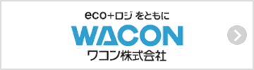 WACON株式会社